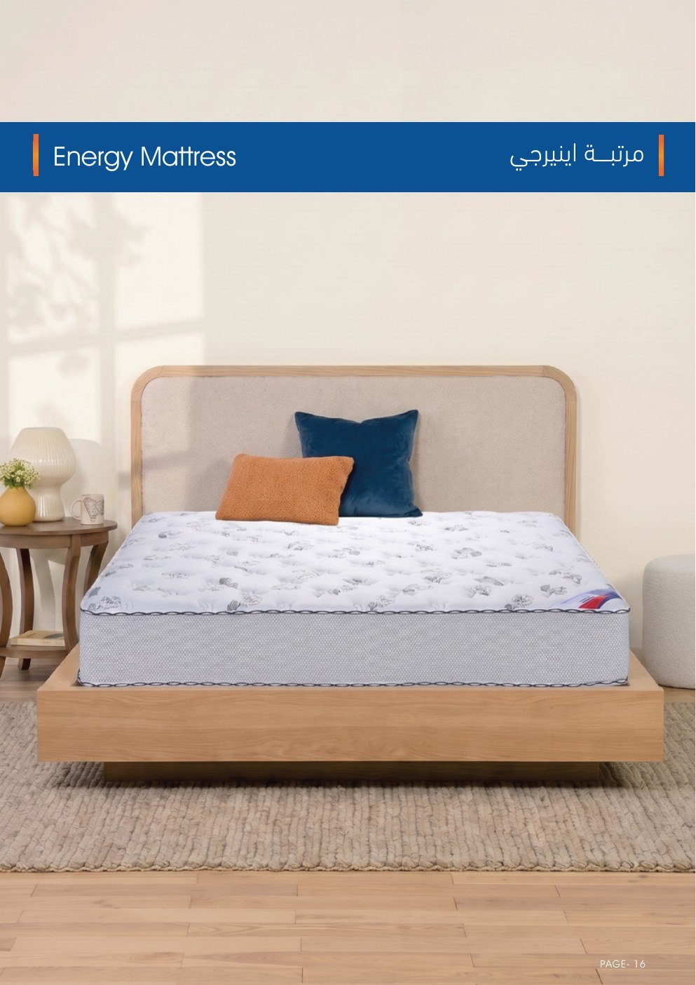 مرتبة إنرجي