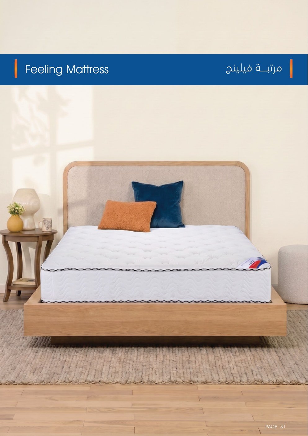 مرتبة فيلينج