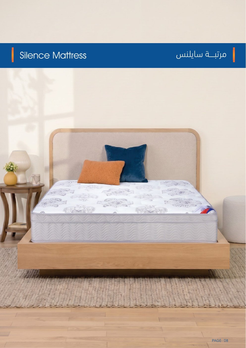 مرتبة سايلنس