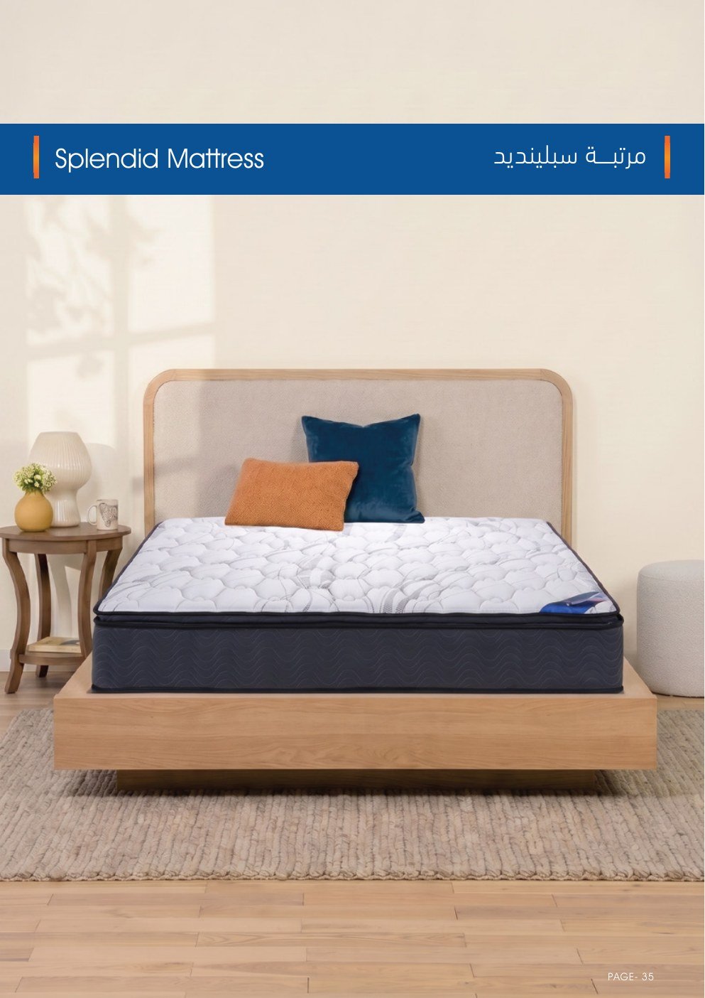 مرتبة سبلنديد