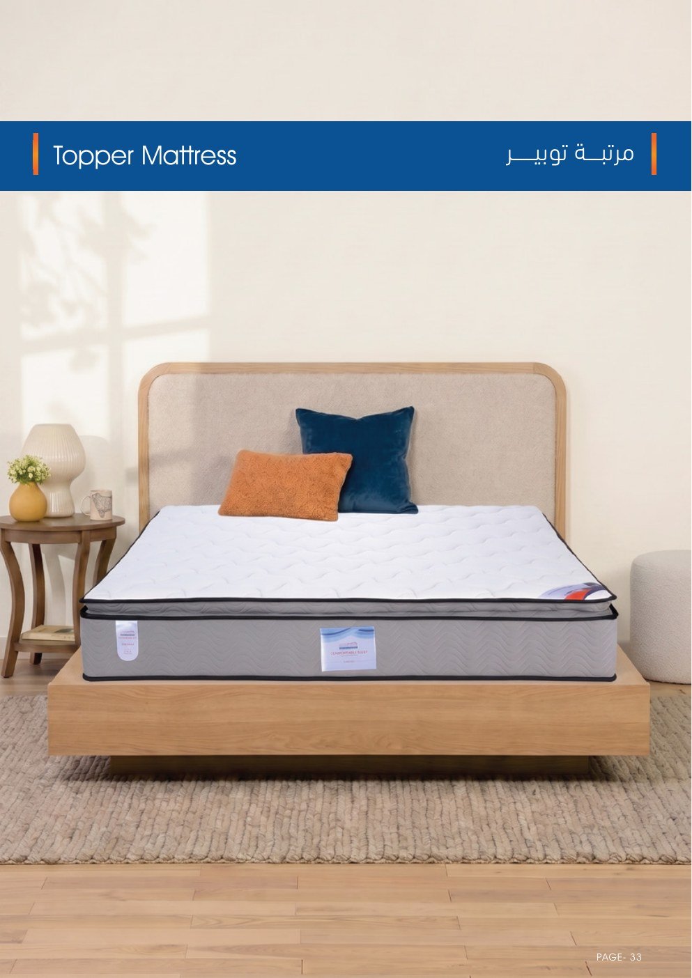 مرتبة توبر