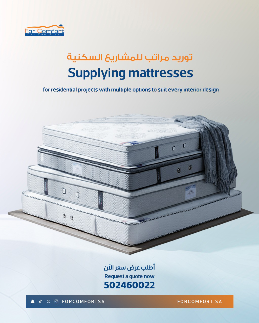خبرة في توريد المشاريع بمراتب عالية الجودة في السعودية – For Comfort