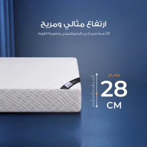 Height copy مرتبة رول كمفورت بريميوم